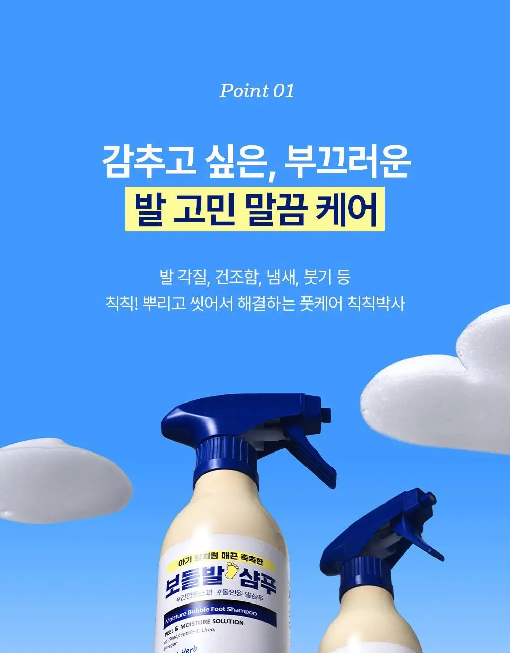 [베스트템] 메디필 EGF 스케일링 모이스처 버블 풋 샴푸 400ml 상세페이지 10